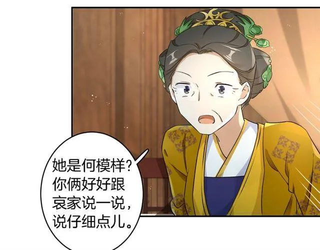 第13话 到底还是不是女人？！ 第50页