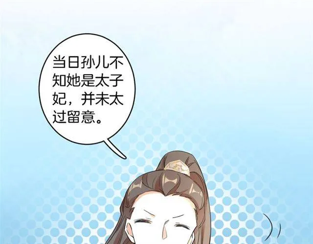 第13话 到底还是不是女人？！ 第53页