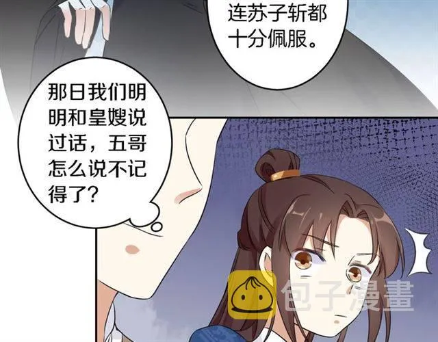 第13话 到底还是不是女人？！ 第55页