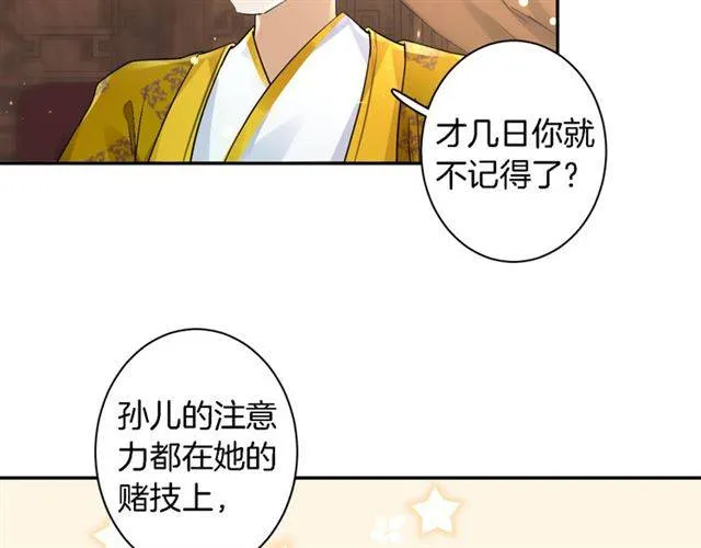 第13话 到底还是不是女人？！ 第57页