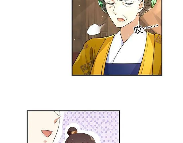 第13话 到底还是不是女人？！ 第60页