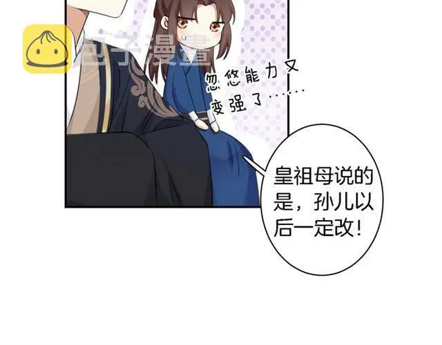 第13话 到底还是不是女人？！ 第61页
