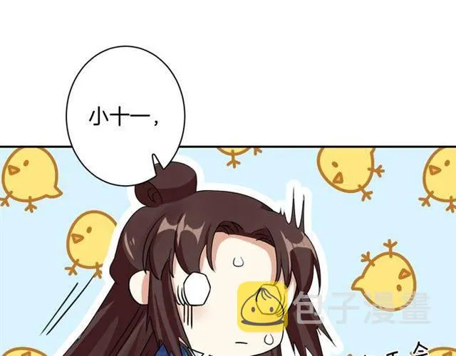 第13话 到底还是不是女人？！ 第63页