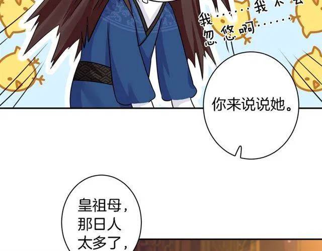 第13话 到底还是不是女人？！ 第64页