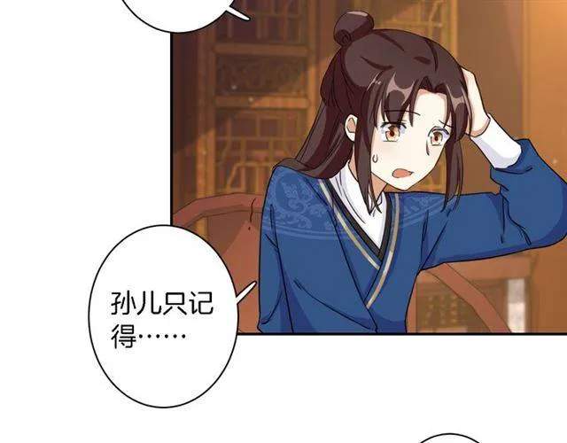 第13话 到底还是不是女人？！ 第65页