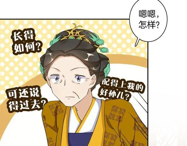 第13话 到底还是不是女人？！ 第66页
