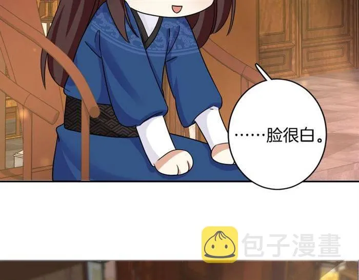 第13话 到底还是不是女人？！ 第68页