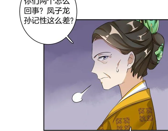 第13话 到底还是不是女人？！ 第71页