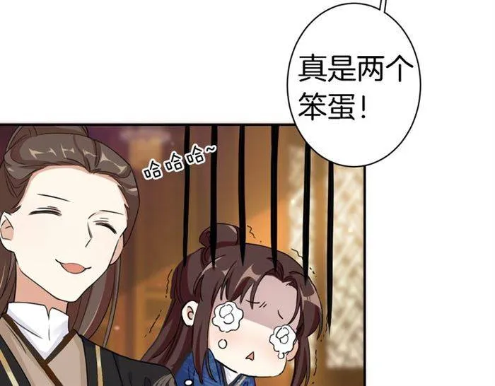 第13话 到底还是不是女人？！ 第72页