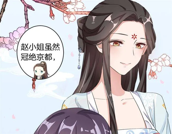 第13话 到底还是不是女人？！ 第76页