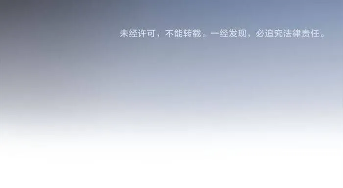 第13话 到底还是不是女人？！ 第80页