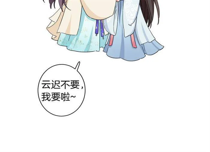 第13话 到底还是不是女人？！ 第82页