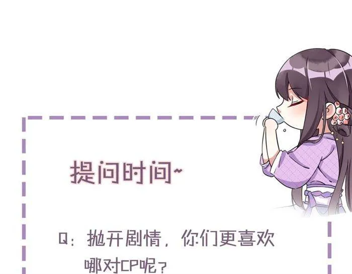 第13话 到底还是不是女人？！ 第84页