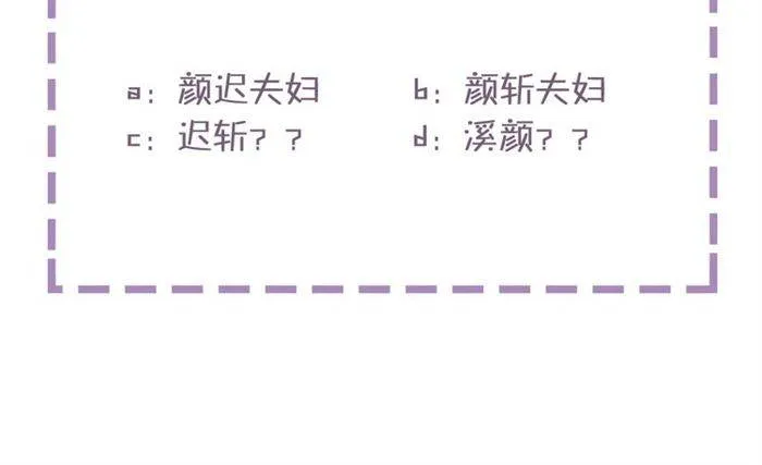 第13话 到底还是不是女人？！ 第85页
