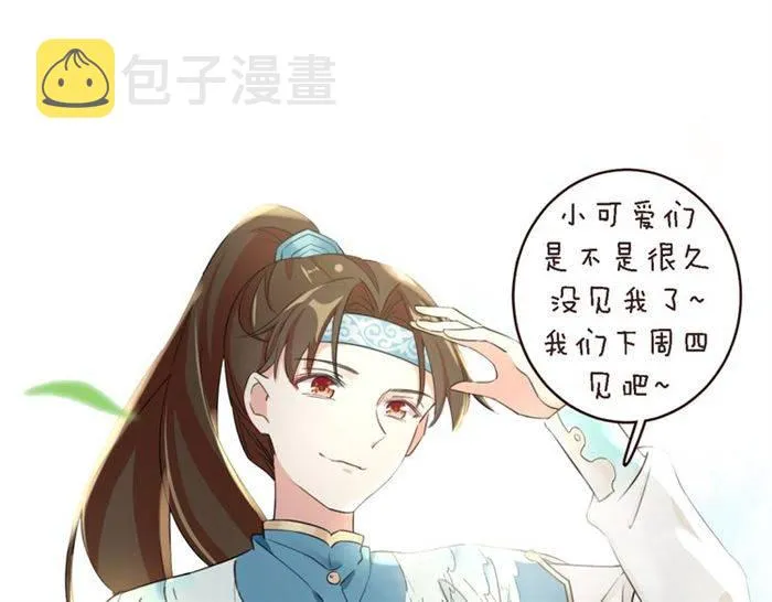 第13话 到底还是不是女人？！ 第86页