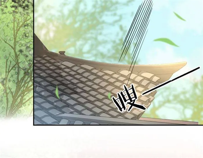 第14话 太子妃怎么谁都想见？ 第12页