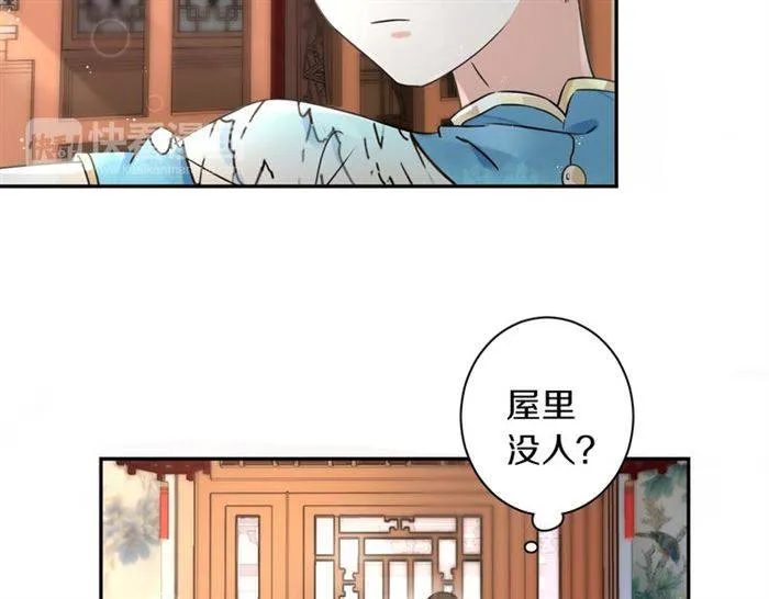 第14话 太子妃怎么谁都想见？ 第22页