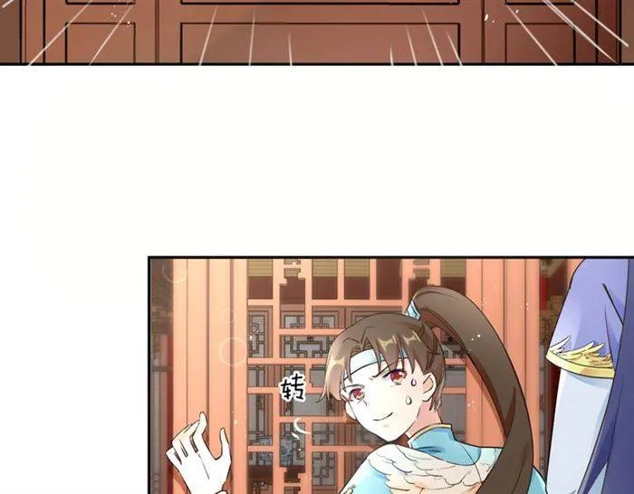 第14话 太子妃怎么谁都想见？ 第25页