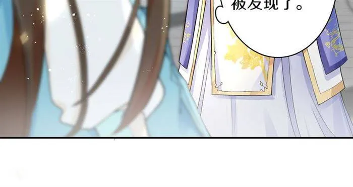 第14话 太子妃怎么谁都想见？ 第29页
