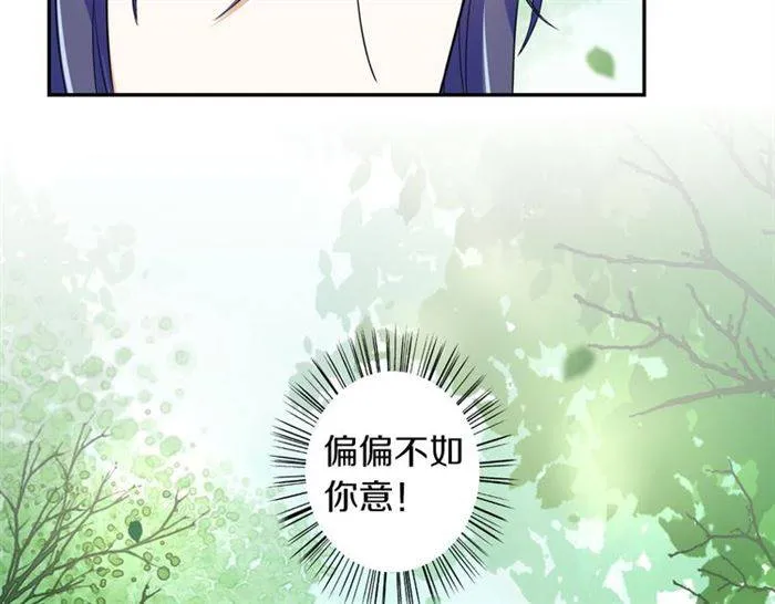 第14话 太子妃怎么谁都想见？ 第32页