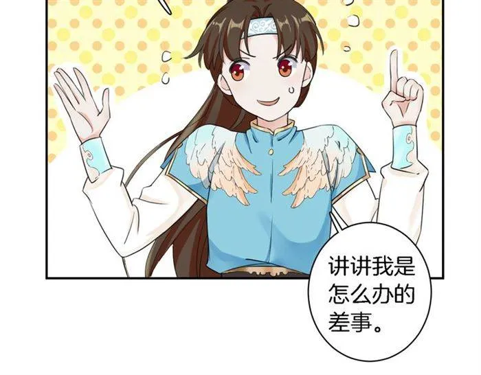 第14话 太子妃怎么谁都想见？ 第40页