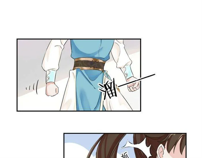 第14话 太子妃怎么谁都想见？ 第41页