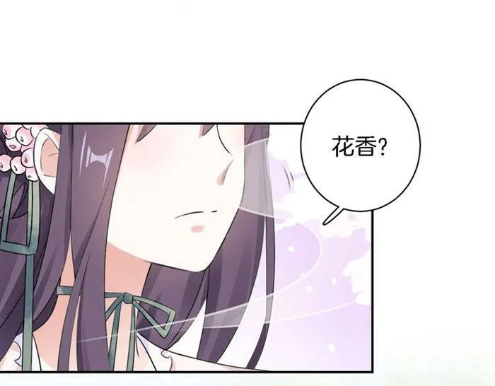 第14话 太子妃怎么谁都想见？ 第54页