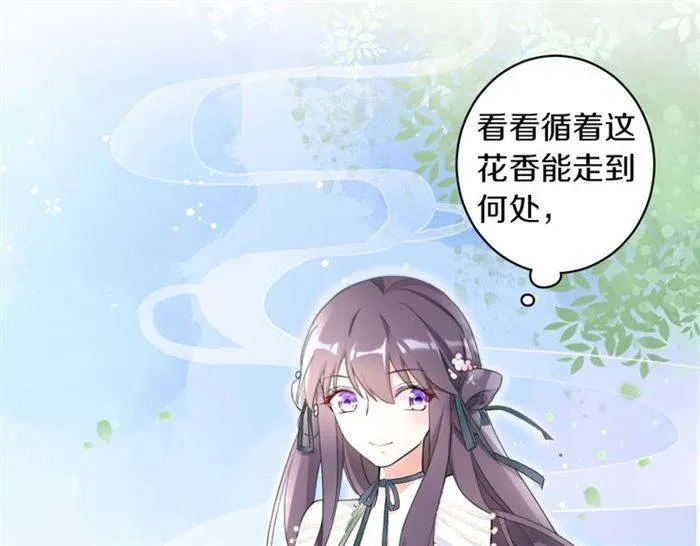第14话 太子妃怎么谁都想见？ 第55页