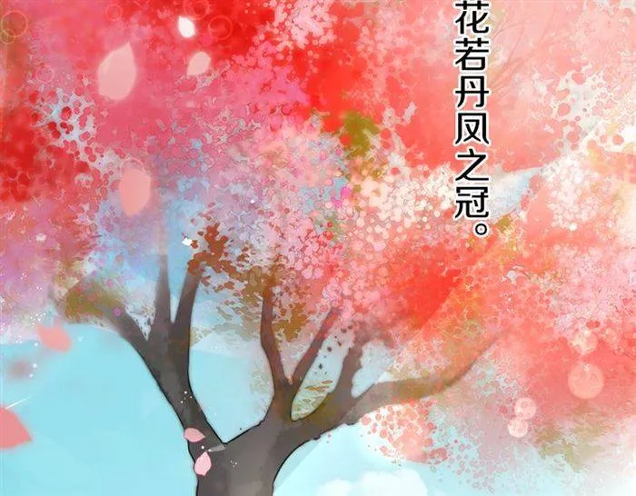 第14话 太子妃怎么谁都想见？ 第60页