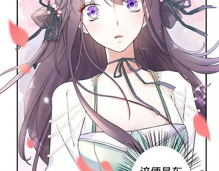 第14话 太子妃怎么谁都想见？ 第63页