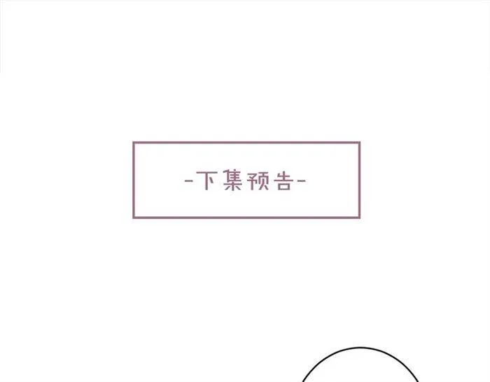 第14话 太子妃怎么谁都想见？ 第66页