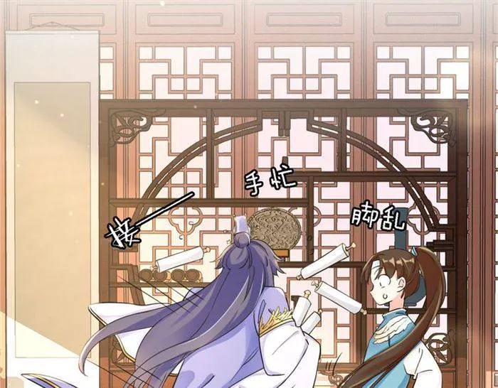 第14话 太子妃怎么谁都想见？ 第69页