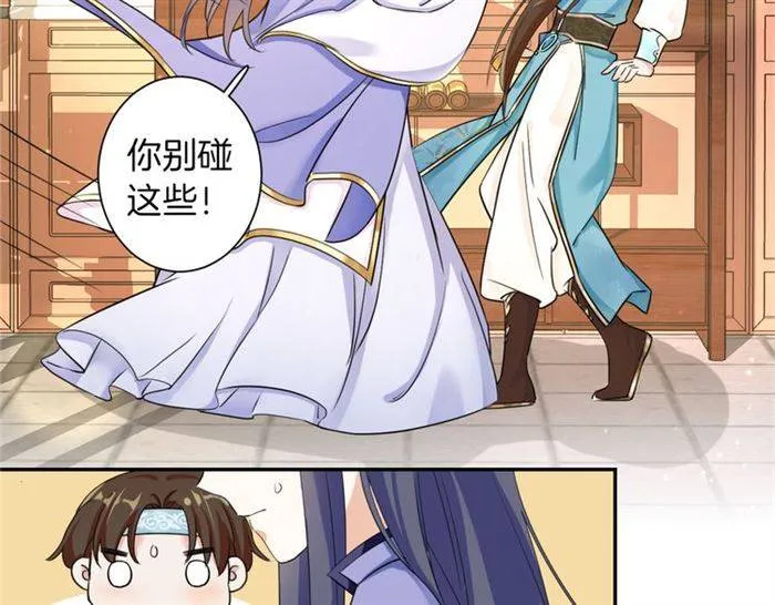 第14话 太子妃怎么谁都想见？ 第70页