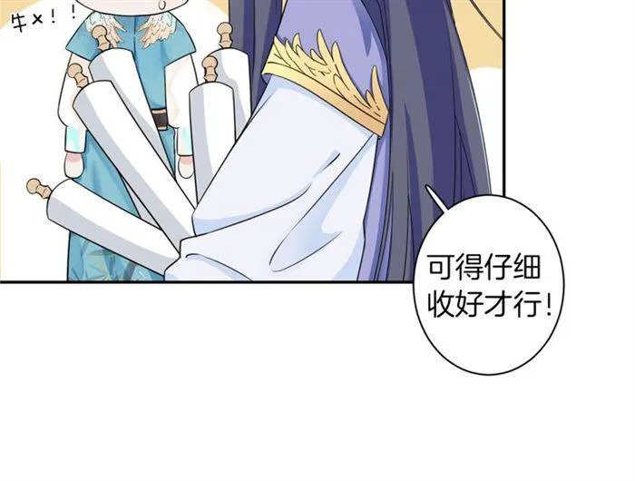 第14话 太子妃怎么谁都想见？ 第71页