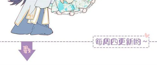 第14话 太子妃怎么谁都想见？ 第77页