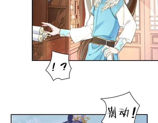第15话 醉了红颜 第9页