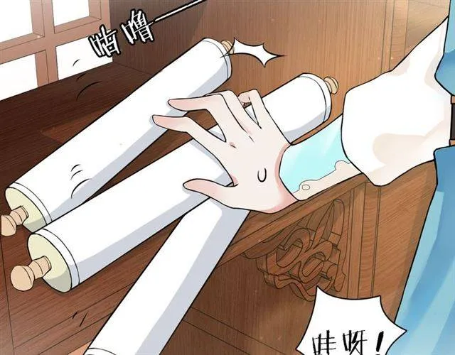 第15话 醉了红颜 第11页
