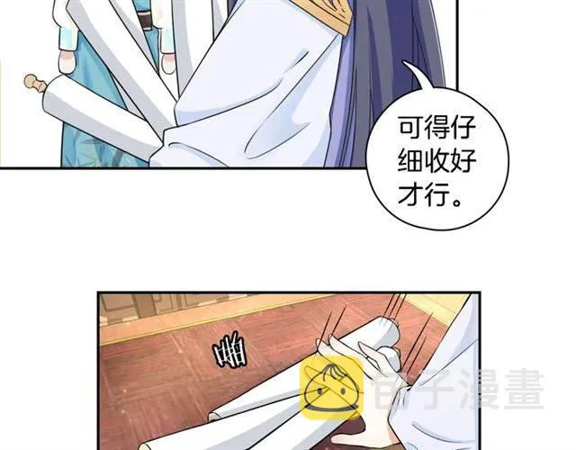 第15话 醉了红颜 第15页