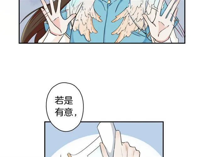 第15话 醉了红颜 第21页