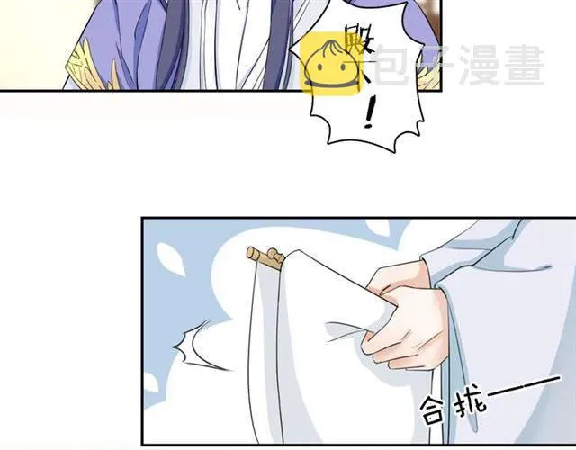 第15话 醉了红颜 第25页