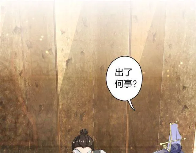 第15话 醉了红颜 第26页