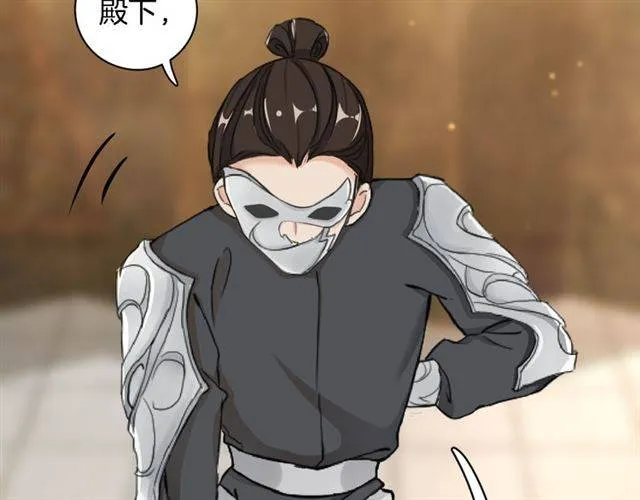 第15话 醉了红颜 第33页