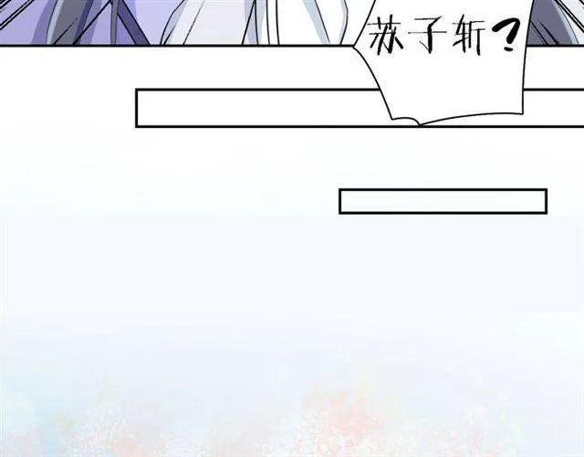第15话 醉了红颜 第36页