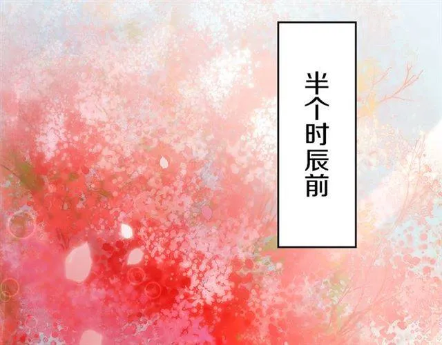 第15话 醉了红颜 第37页