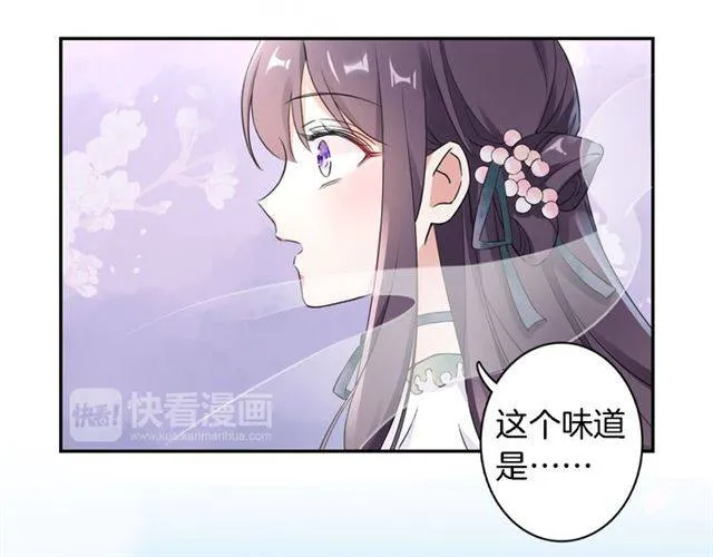 第15话 醉了红颜 第43页