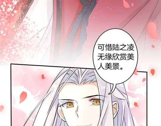 第15话 醉了红颜 第49页