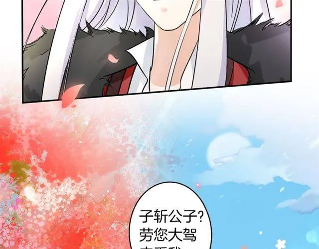 第15话 醉了红颜 第50页