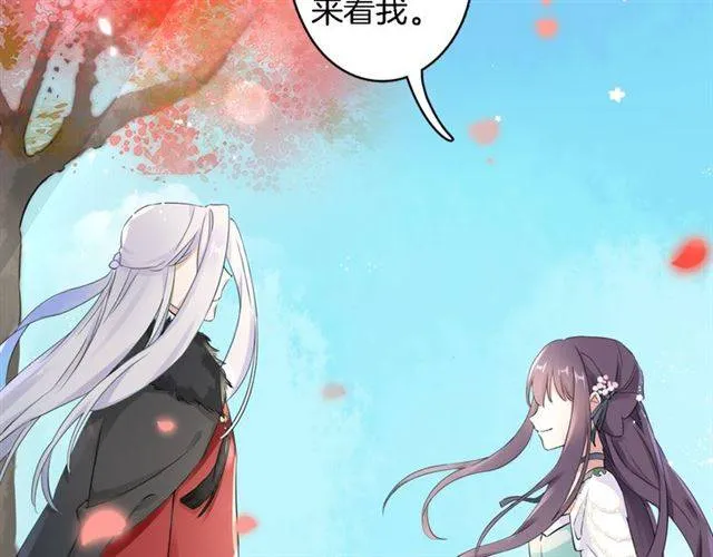 第15话 醉了红颜 第51页