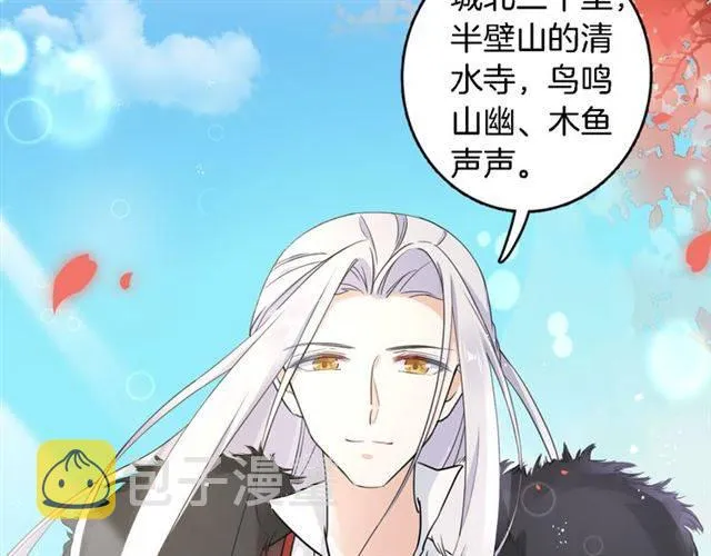 第15话 醉了红颜 第56页