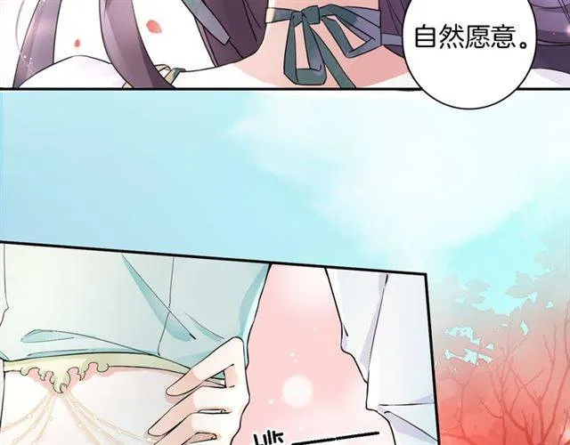 第15话 醉了红颜 第59页